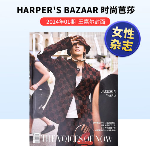 【王嘉尔封面时尚芭莎】H