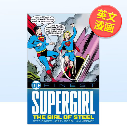 DC漫画 超级少女：钢铁之躯