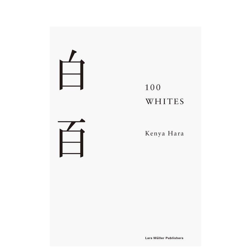 白百 100 Whites 原