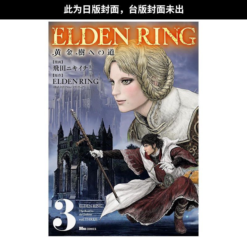 ＥＬＤＥＮＲＩＮＧ进口原版