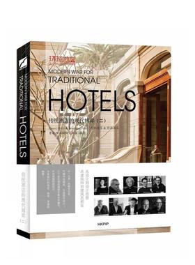 【预售】传统酒店的现代转型与生存策略Modern War For Traditional Hotels英文室内设计空间与装饰HKPIP精装Artpower Internatio