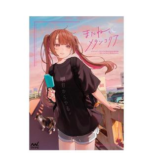 【现货】哈姆鼠子 插画作品集:再见 忧郁日文插画作品集平装进口原版书9784839984458はむねずこILLUSTRATION BOOK またね、メラ