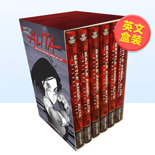 【现货】【Kodansha Comics】战斗天使阿丽塔豪华完整系列套装英文漫画进口原版书盒装14岁以上Battle Angel Alita Deluxe Comple