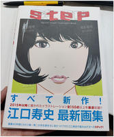 【预售】步- Eggi-Hiasasi插图书日文艺术插画作品集进口原版书step ― Eguchi Hisashi Illustration Book 江口寿史著河出書房新 thumbnail 2