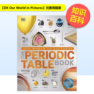 【现货】元素周期表【DK Our World in Pictures】The Periodic Table Book英文儿童绘本知识百科DK精装DK Children进口原版书978