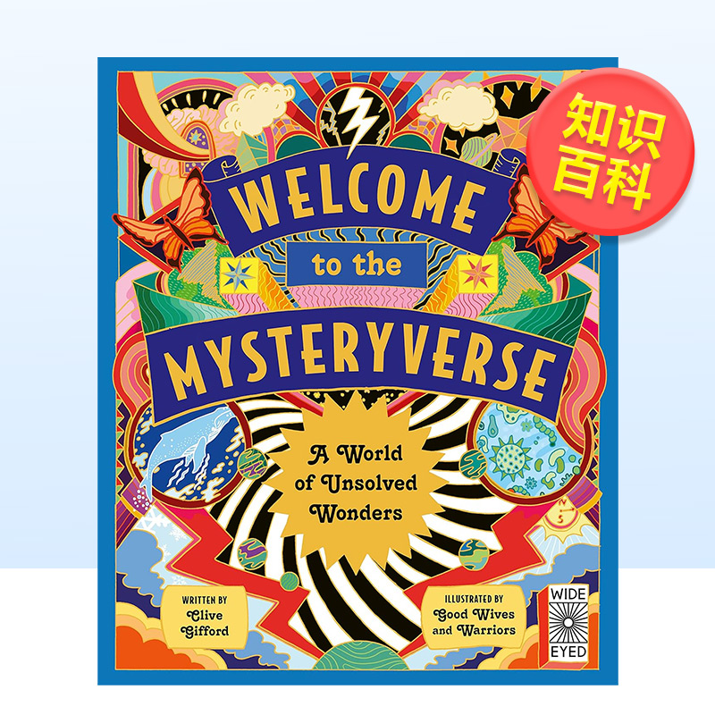 欢迎来到神秘世界：世界未解之谜