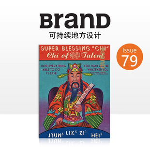 2025年01期 C003BranD中国香港简体中文 NO.79 可持续地方设计 BranD杂志 财神封面BranD杂志BranD编辑部杂志 现货
