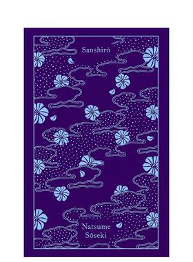【预售】【企鹅布纹经典】三四郎【Penguin Clothbound Classics】Sanshiro英文世界文学Natsume Soseki精装Puffin Books UK进口原