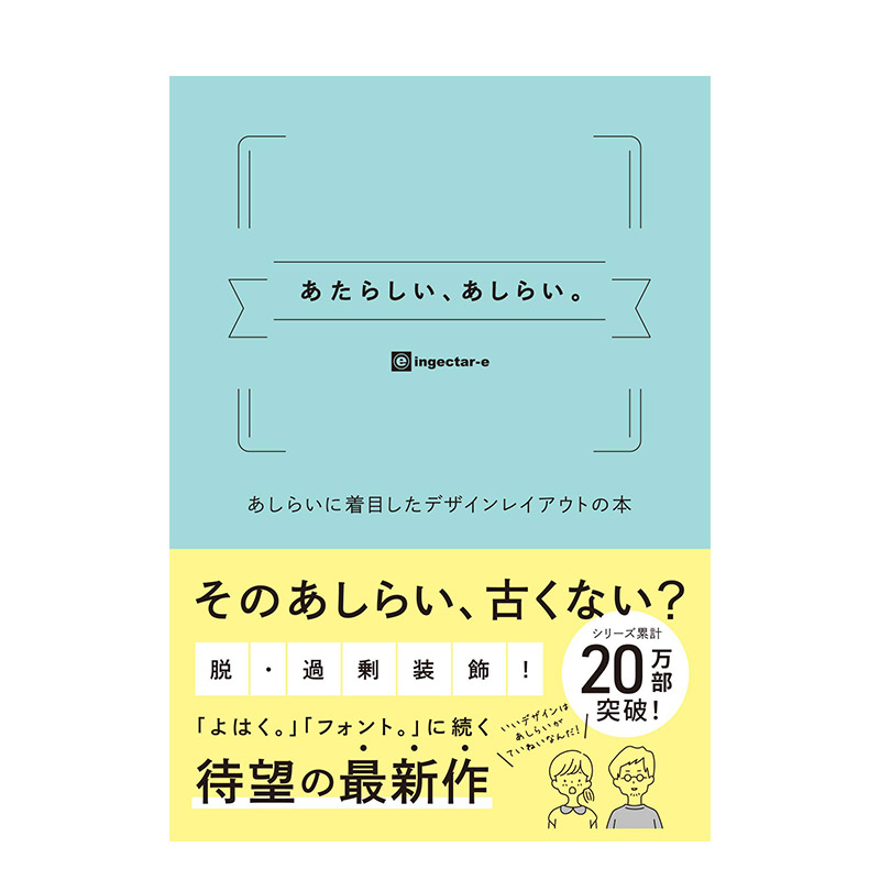 【现货】全新搭配的版面设计日文平面版面设计进口原版图书あたらしい、あしらい。 あしらいに着目したデザインレイアウトの本 书籍/杂志/报纸 艺术类原版书 原图主图