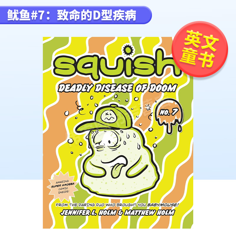 【预售】鱿鱼#7：致命的D型疾病 Squish#7: Deadly Disease Of D儿童绘本英文原版图书进口书籍