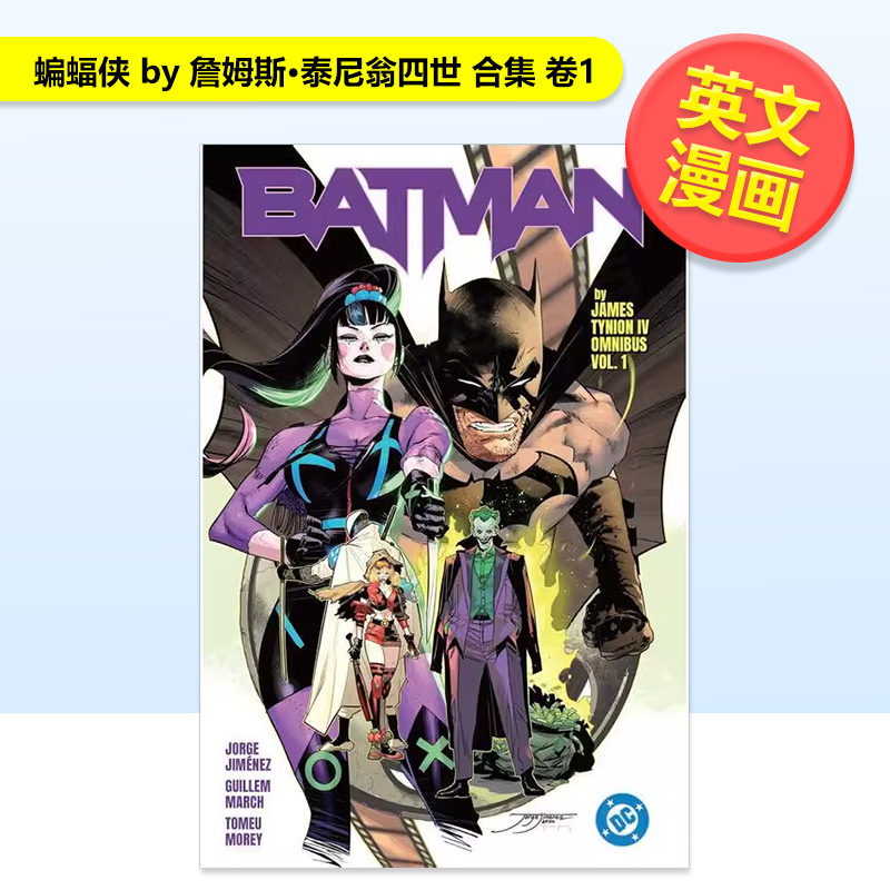 DC漫画 蝙蝠侠 by 詹姆斯