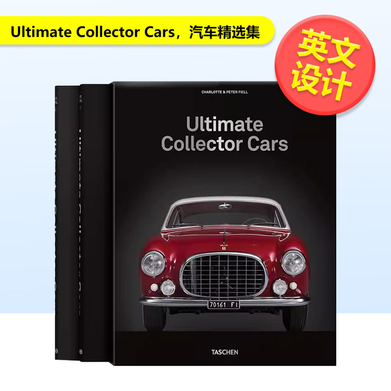 汽车精选集 Ultimate