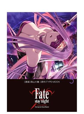 【预售】Fatestay night命运之夜 无限剑制 5日文漫画森山大辅ＫＡＤＯＫＡＷＡ进口原版书9784049157574