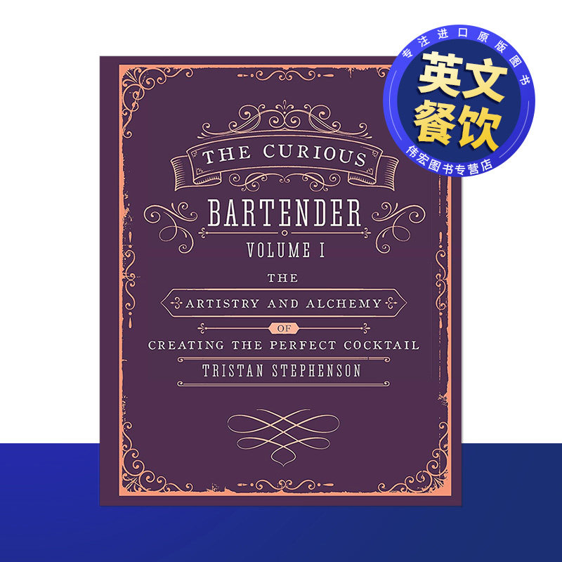 好奇的调酒师 The Curi