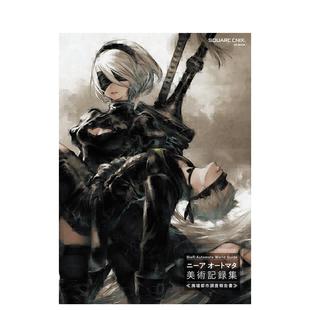 【现货】尼尔机械纪元美术记录集 废墟都市调查报告书日文游戏攻略集进口原版书9784757552661NieR:Automata World Guide ニ—ア