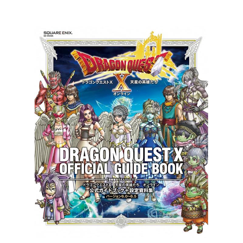 【预售】勇者斗恶龙X天星英雄传Online官方指南+设定资料集[6.0~6.5版]日文游戏设定集进口原版书平装14岁以上ドラゴンクエストX