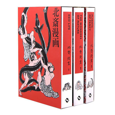 【现货】葛饰北斋漫画全集北斋漫画三册一套 HOKUSAI MANGA BOX 原版艺术图书江户百态森罗万象奇想天外浮世绘画册画集书籍进口