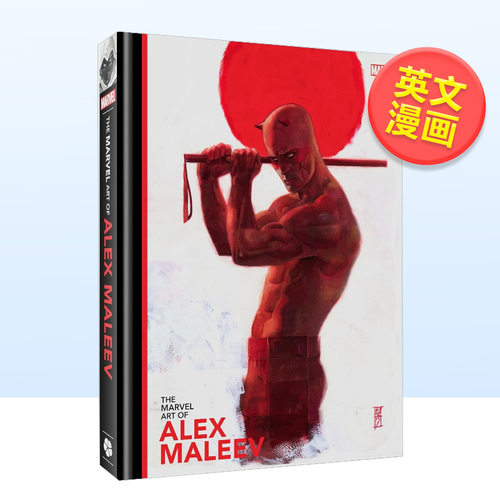 艾斯纳奖获画师Alex Mal