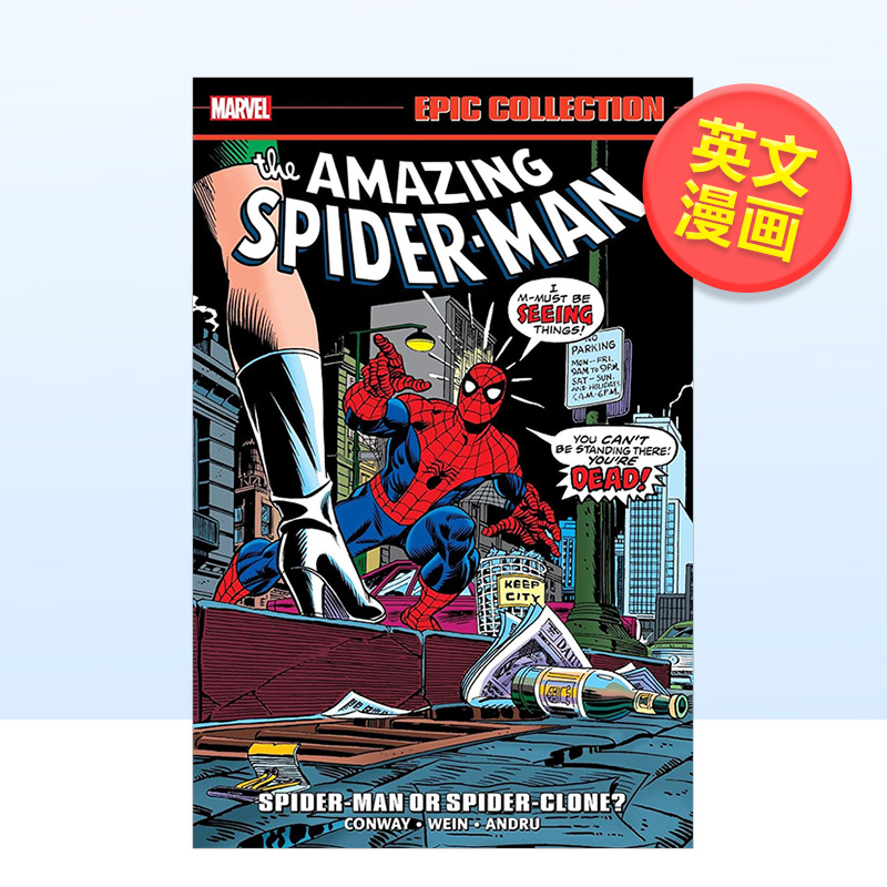 超凡蜘蛛侠 史诗合集： 蜘蛛侠还是蜘蛛克隆