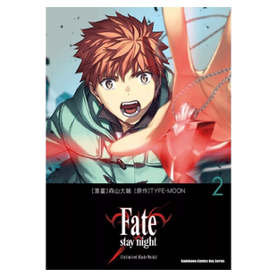 【现货】Fate/stay night[Unlimited Blade Works] (2)中文繁体漫画进口原版外版书漫画：森山大辅 原作：TYPE-MOON台湾角川平裝1