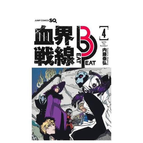 血界战线 Beat 3 Pea