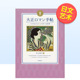 ノスタルジック&モダン 手帖日文艺术综合石川桂子河出书房新社进口原版 书9784309750484大正ロマン手帖 日文 大正浪漫