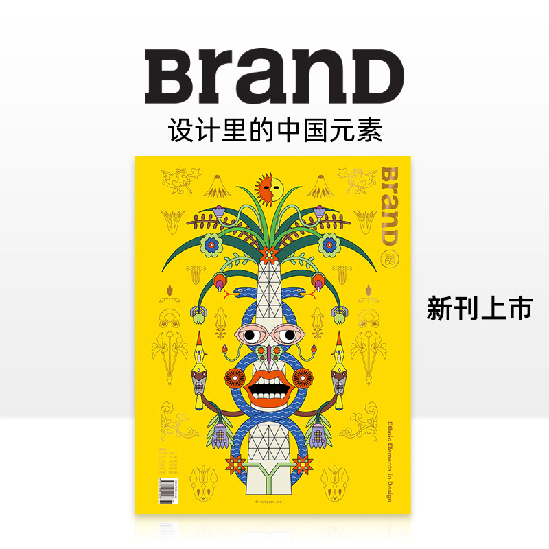 【现货】BranD 2023年03期 NO.69 [Ethnic Elements in Design] 英文版艺术设计杂志图片