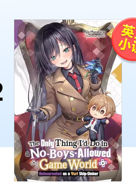 【预售】在男性禁入的游戏世界里,我唯一该做的事情2轻小说The Only Thing I'd Do in a No-Boys-Allowed Game World Vol2英文小说