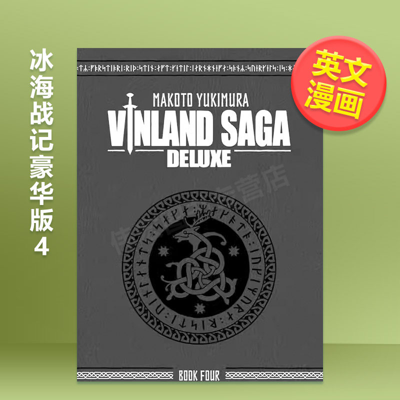 冰海战记 豪华版4 Vinla