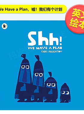 【预售】嘘！我们有个计划英文儿童绘本虚构类进口原版书平装Shh! We Have a Plan Chris Haughton著Walker Books UK出版