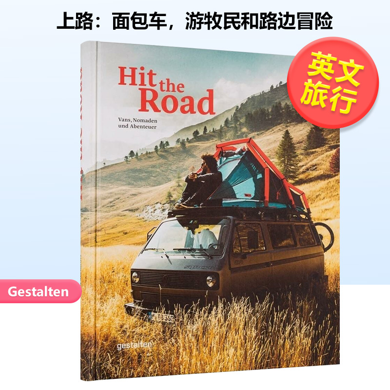 上路房车旅行旅行日记