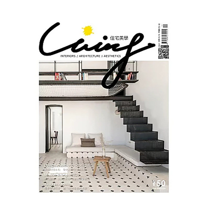 【现货】E027Living&Design住宅美学台湾2024年02期 150期 2-3月刊室内设计杂志3-24岁进口原版书杂志+乐展文化