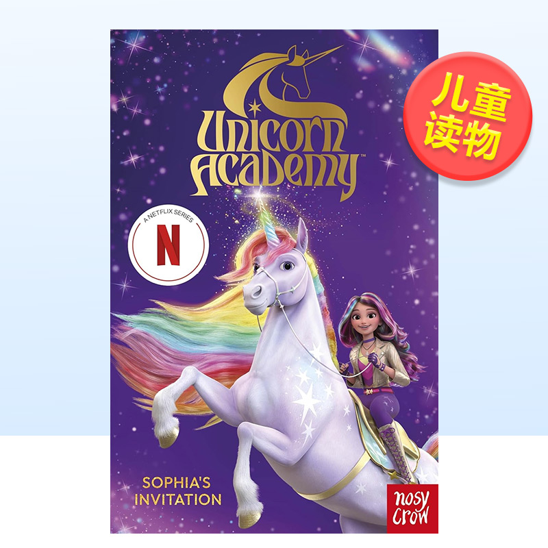 独角兽学院：索非亚的邀请  N