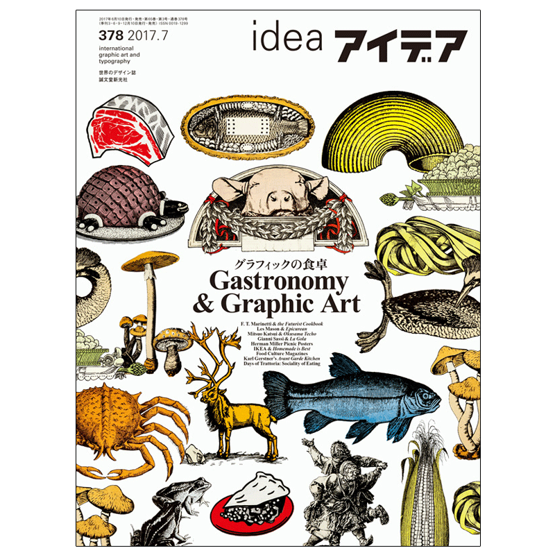 【订阅】Idea アイデア 平面设计 印刷创意 杂志 日本原装 日文 年订4期 进口正版 印刷技术设计 杂志期刊 idea杂志 C009