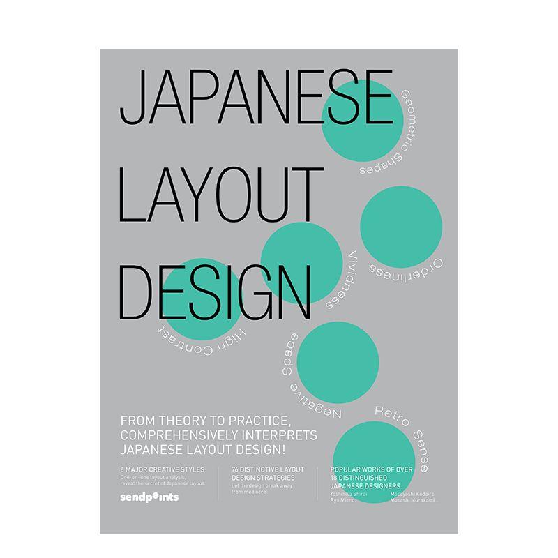 版式之道 【Japanese