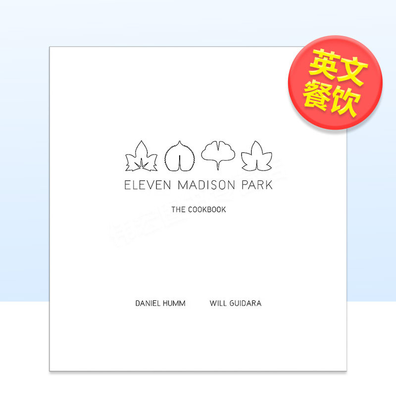 【现货】麦迪逊公园十一号：食谱英文餐饮进口原版外版书精装Eleven Madison Park: The Cookbook Daniel Humm  Little， Brown US
