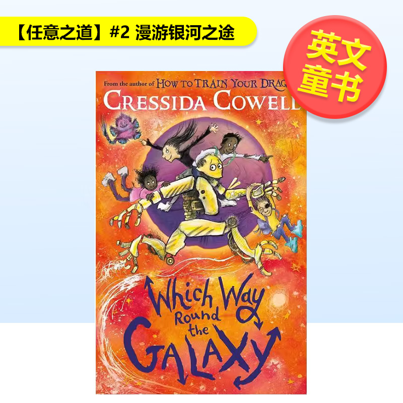 【任意之道】#2 漫游银河之途