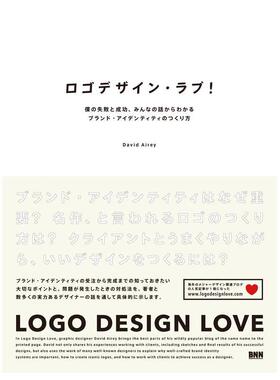 【现货】大爱的Logo 设计日文平面广告包装设计Helga IsagerBNN进口原版书9784861007699