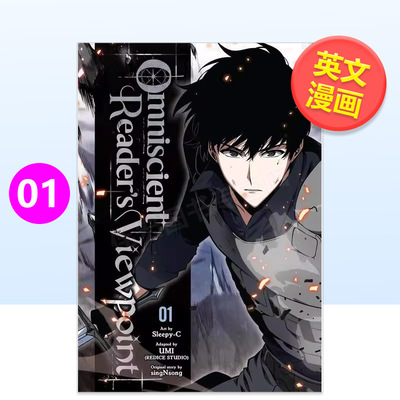 【现货】【Yen Press】全知读者视角 卷1英文漫画进口原版图书Omniscient Reader's Viewpoint， Vol. 1平装Yen PressHye Young I