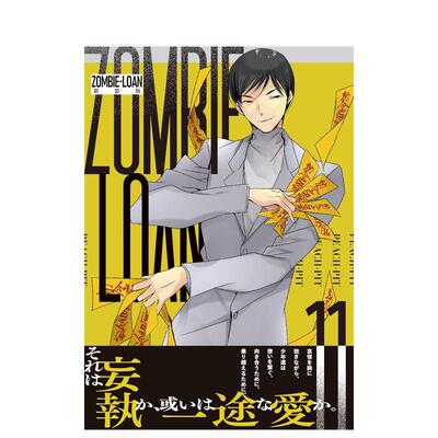 【预售】僵尸借贷 新装版 11 ZOMBIE-LOAN　新装版 11 日文漫画书日本原版进口书籍二次元正版图书 PEACH-PIT