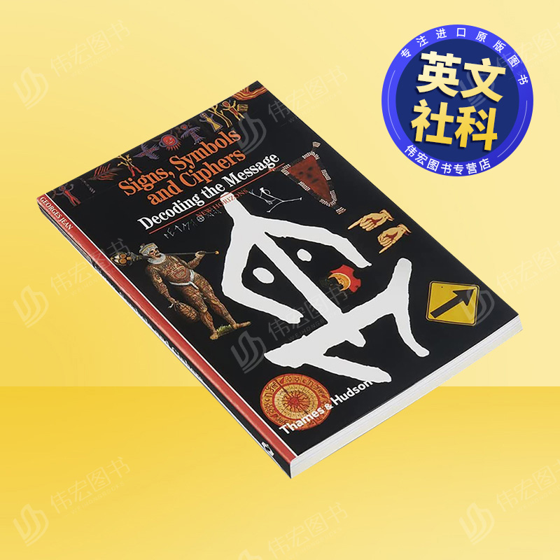 标志、符号和密码：译码信息 S