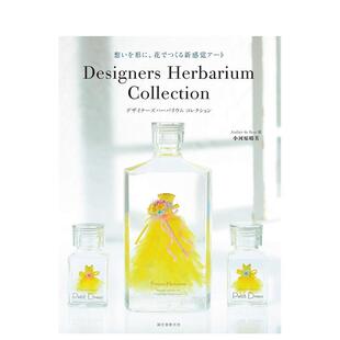 Designers Herbarium美丽浮游花设计作品实例集 Herbarium Collection 日文生活手工制作 原版 现货