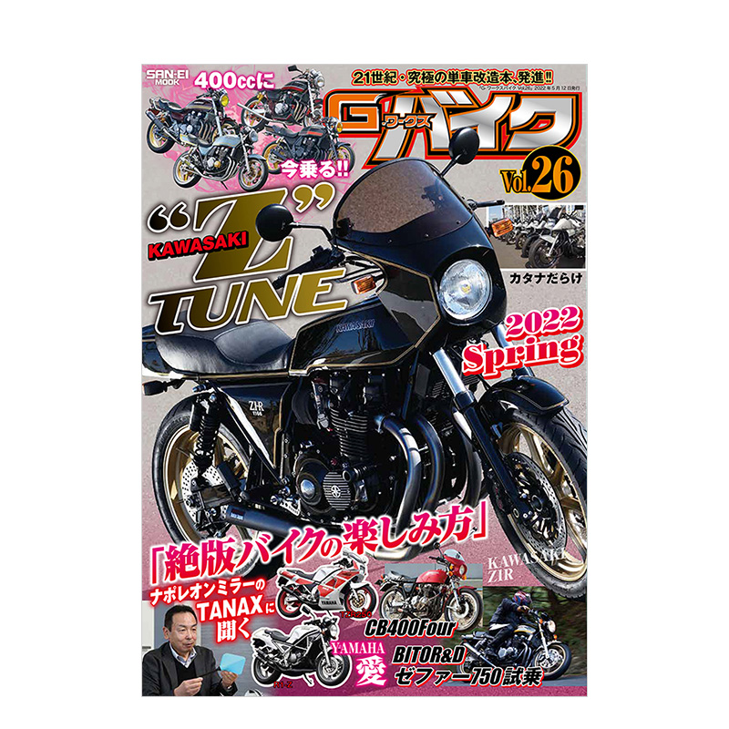 Ｇ－ワ一クスバイク 2022年