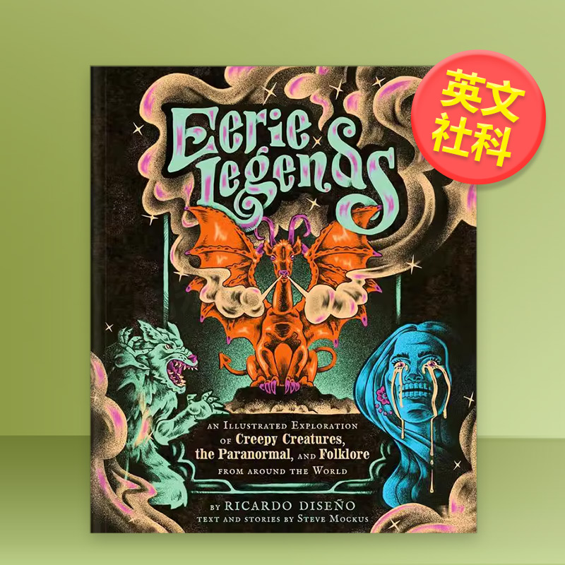 诡异生物图解 Eerie Le