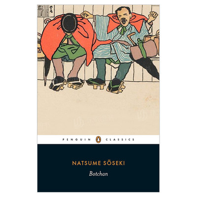 【现货】Botchan (Penguin Classics)，夏目漱石：少爷 英文原版进口文学图书  0