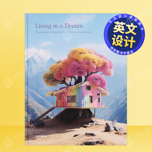 活在梦中：奇思妙想建筑与室内设