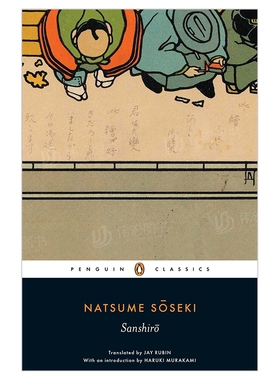 【预售】夏目漱石：三四郎英文文学世界文学进口原版外版书Sanshiro (Penguin Classics)  Soseki Penguin Books (UK)