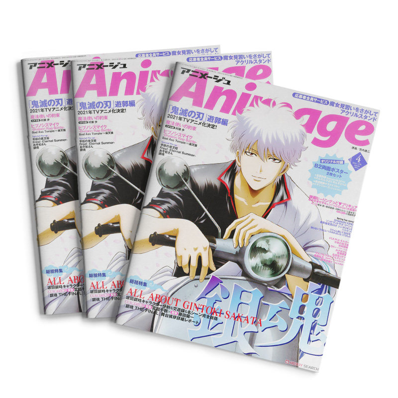 【订阅】 Animage 日本动漫动画二次元资讯主题杂志 日文版 年订12期 I027