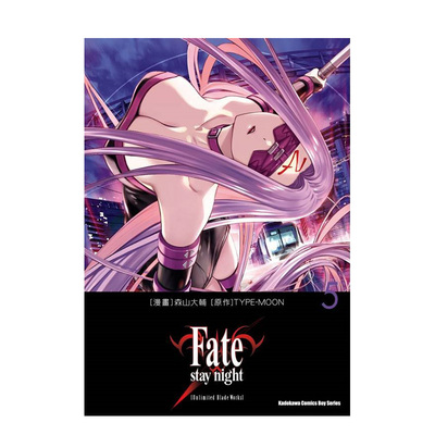 【现货】Fatestay night Unlimited Blade Works 5中文繁体漫画森山大辅 平装角川进口原版书9786050115710
