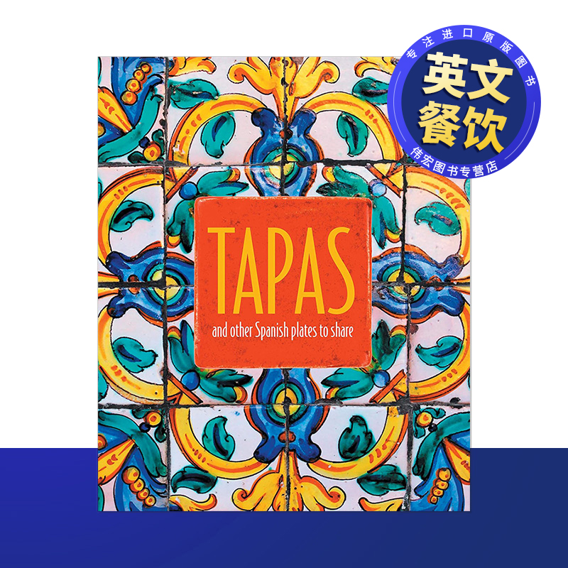 【预售】Tapas，餐前小吃